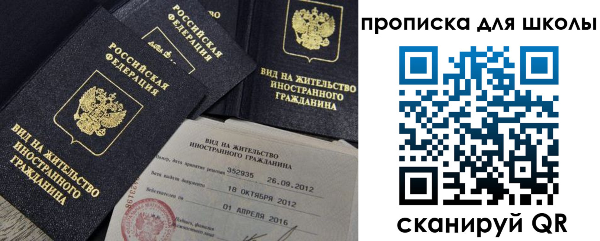 прописка паспорт в Верхнем Тагиле