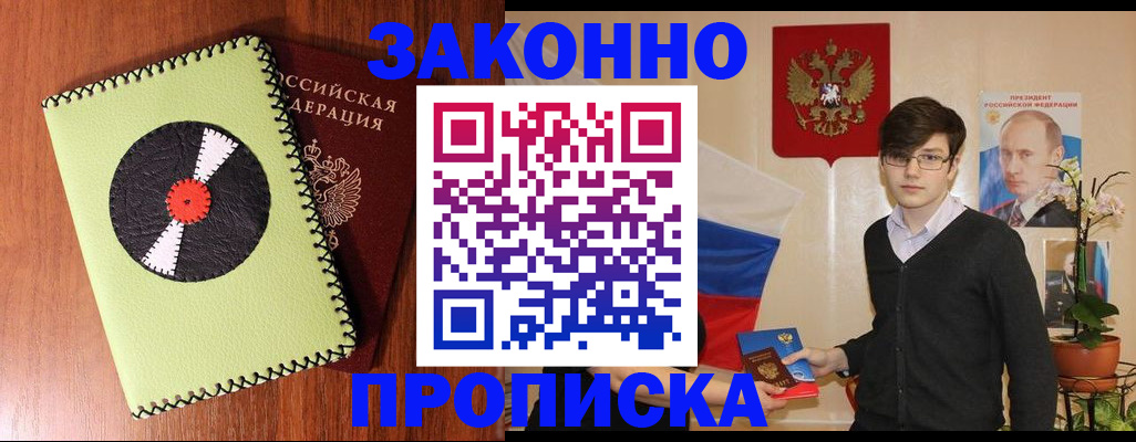 прописка для кредита в Верхнем Тагиле