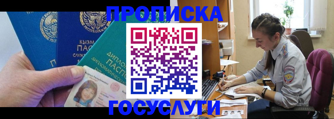 прописка в Верхнем Тагиле