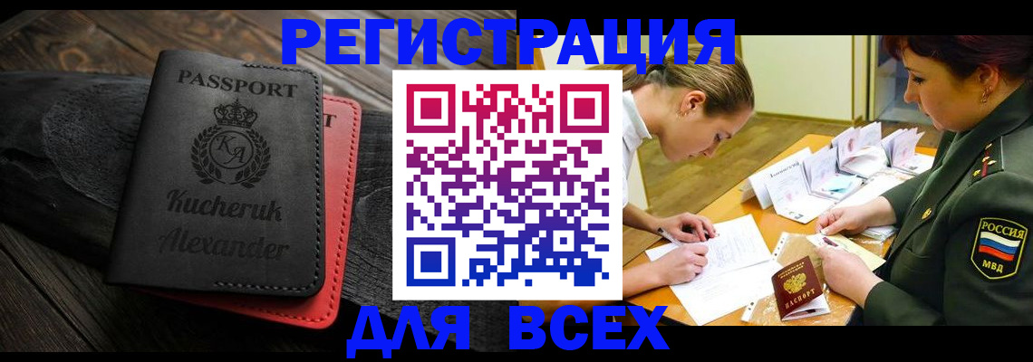 прописка для работы в Верхнем Тагиле