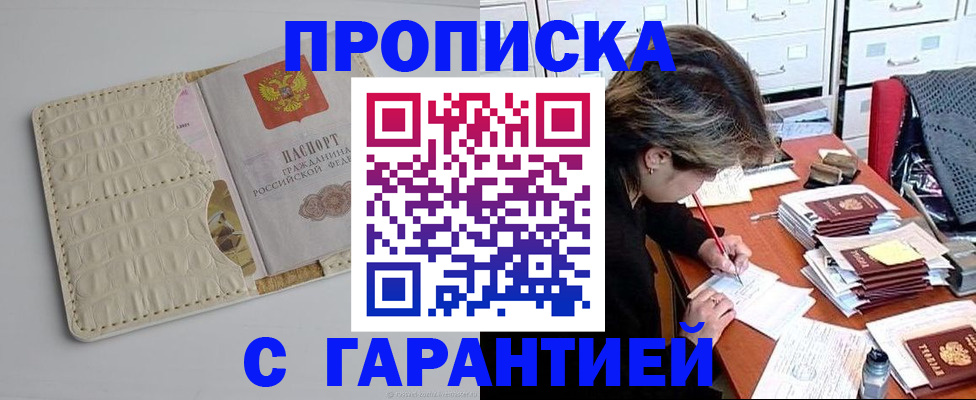 временная регистрация для всех в Верхнем Тагиле