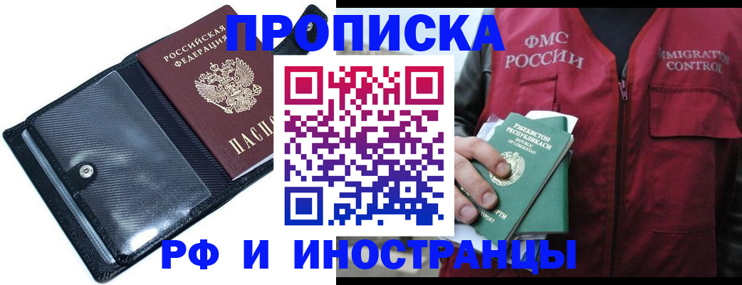 прописка штамп в Верхнем Тагиле