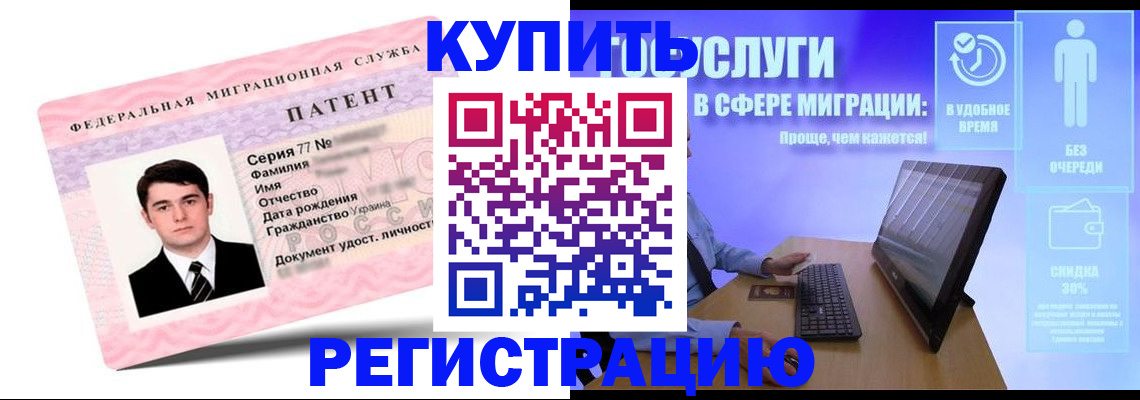 прописка регистрация в Верхнем Тагиле