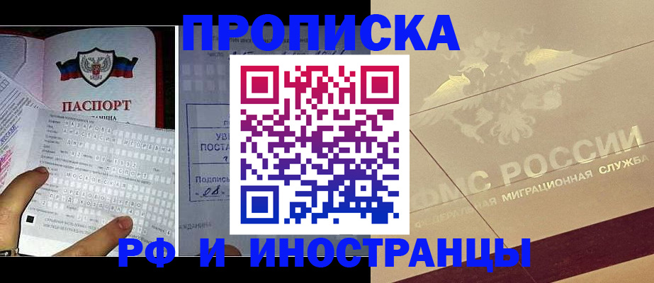 купить прописку в Верхнем Тагиле