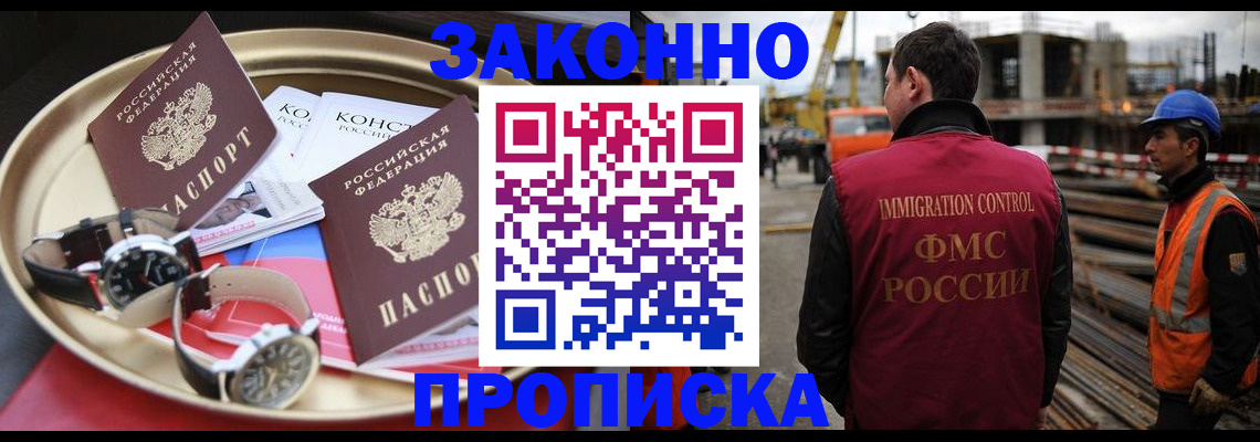 временная регистрация для школы в Верхнем Тагиле