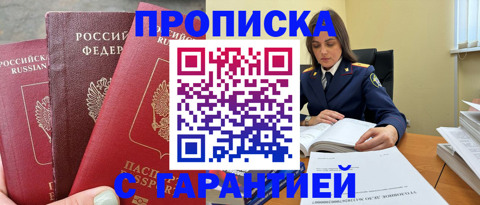 прописка ребенка в Верхнем Тагиле